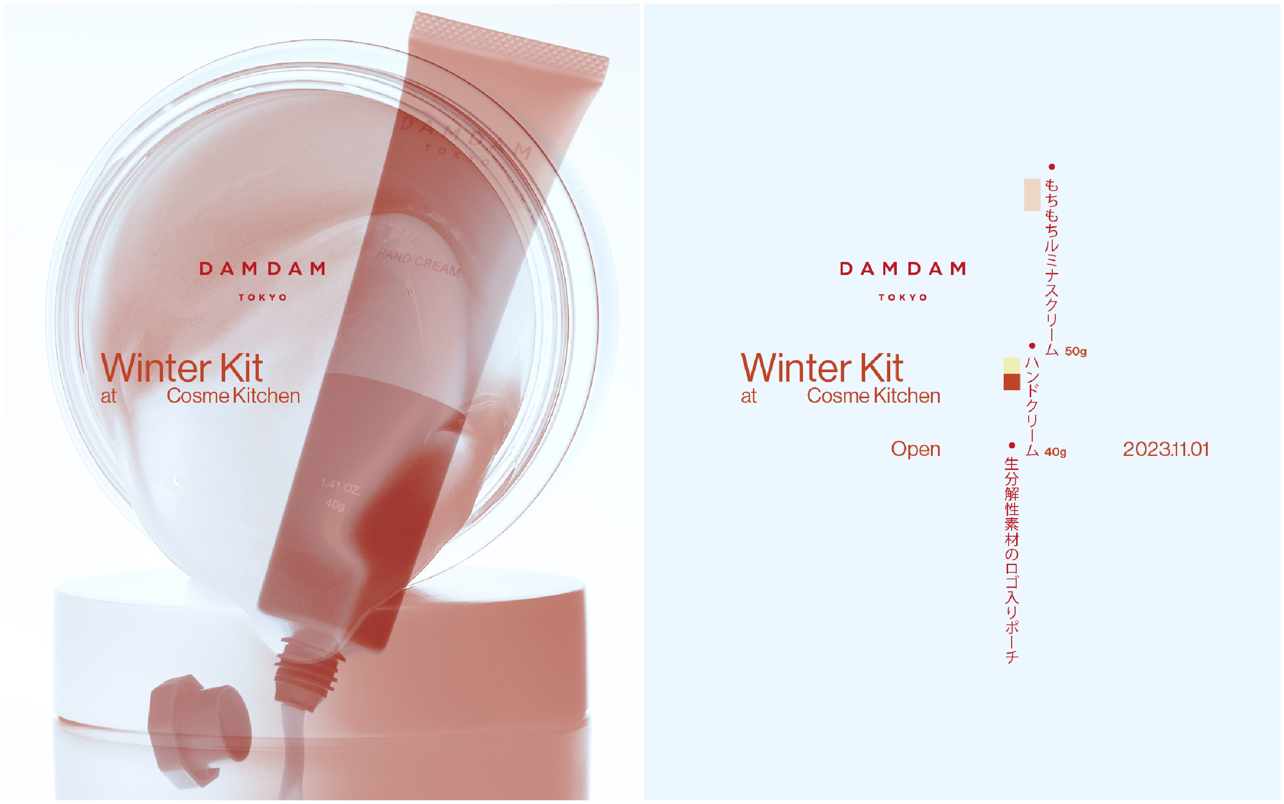 DAMDAM SNS - 4